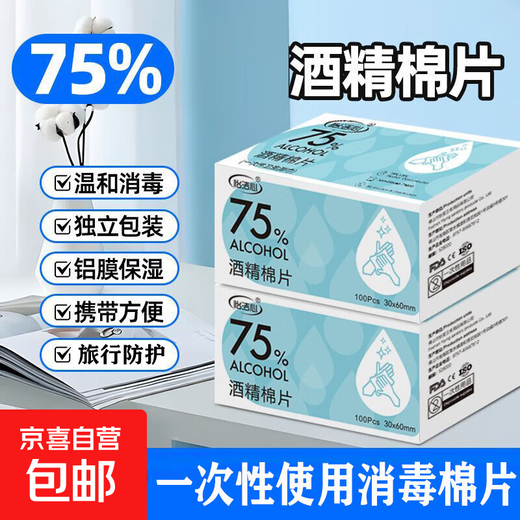 Camera cleaning alcohol swabs 75% alcohol swabs disposable sterilization wipes for cell phones and tableware small package portable 6*3cm alcohol swabs 54 pieces in bag