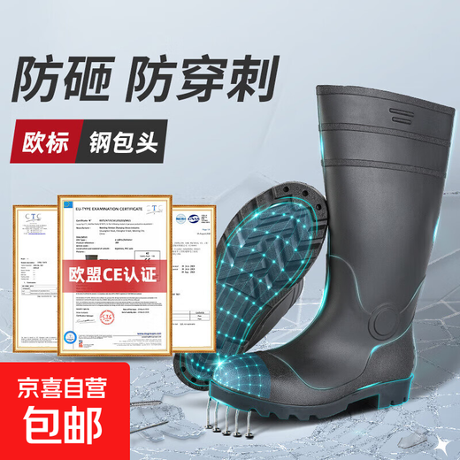 Labor protection rain boots mid-tube anti-smash and anti-puncture water shoes steel toe anti-puncture fire-fighting miners steel plate steel sole rubber shoes high tube black (38cm) 42