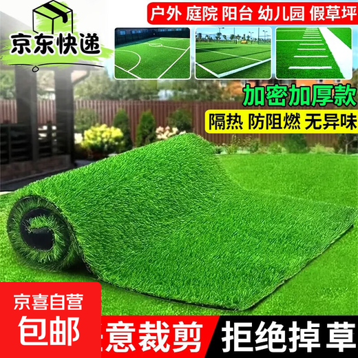 Simulated lawn, artificial artificial plastic, fake turf carpet, green fence decoration, bedding, balcony outdoor kindergarten, 2 cm encrypted high-quality spring grass, 92% of customers choose 1 meter wide x 4 meters long