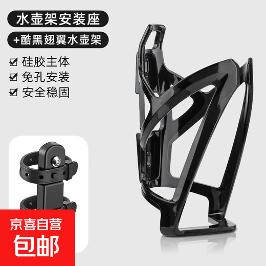 Bicycle water bottle rack, mountain road bike universal rack, punch-free conversion seat, adjustable water cup fixing bracket, water bottle rack, gradient black + quick release conversion seat