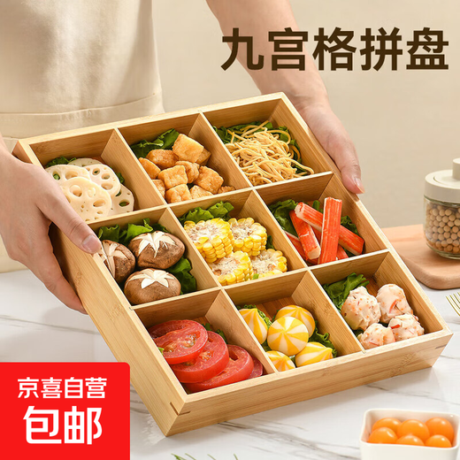Nine-grid tray tableware, hot pot side dish platter, bamboo wooden tray around the stove, tea snack box, dried fruit plate, wooden tray, hot pot preparation tray, nine-grid natural bamboo, waterproof and mildew-proof
