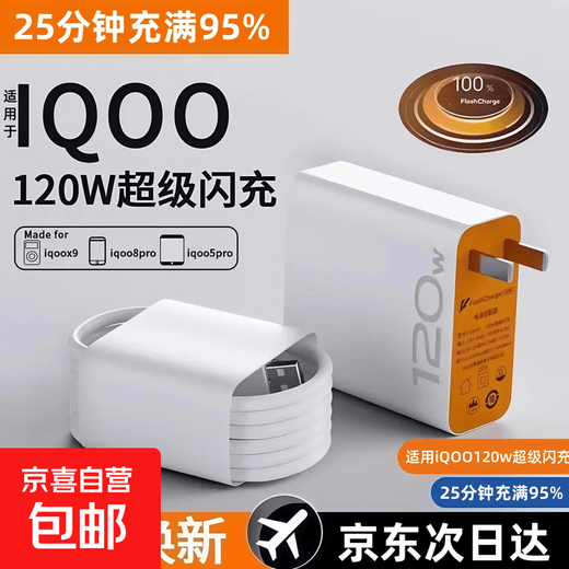 Jingdong Express 120 Вт кабель для быстрой зарядки данных typec подходит для мобильного телефона vivo Зарядный кабель типа C 6a Android iqooneo5 супер-флэш-зарядка 10/9pro флэш-зарядка 1,5 метра настоящий кабель для быстрой зарядки из чистой меди