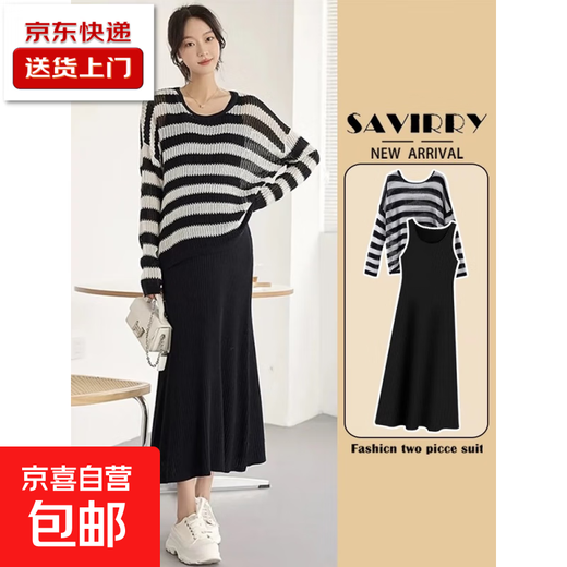 Maternity dress spring and autumn suit 2025 new autumn high-end long vest skirt two-piece set autumn striped suit M