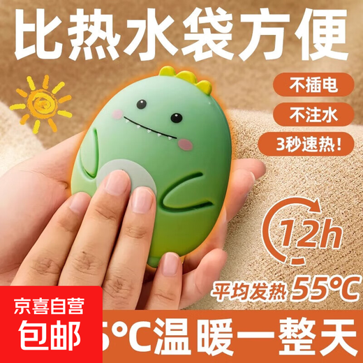 Hand Warmer Baby Warmer Autumn and Winter Hand Warmer Artifact Cute and Funny Gift for Students and Office Workers Outdoor Multifunctional Replaceable Heating Core 1 Little Dinosaur + 2 Heating Cores (Random Color)