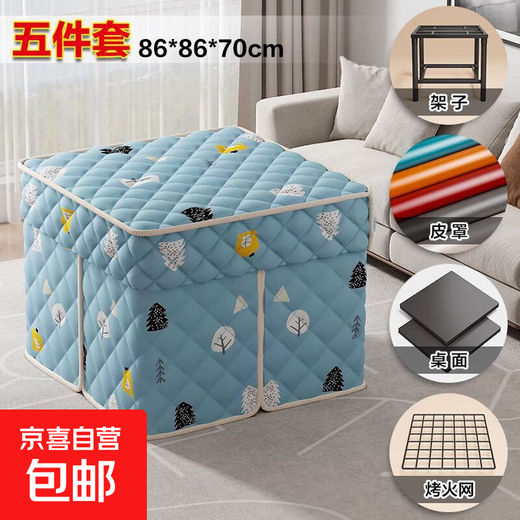 Fire table square household winter coffee table with cloth cover folding dining table electric grill stove heater table 86cm (shelf + table top + winter warm sun cloth cover + leather cover + clothes drying rack)