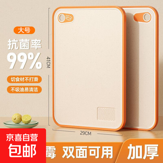 Planche à découper en paille de blé, planche à découper épaissie double face, planche à découper résistante à la moisissure, fruits spéciaux orange 41*29cm grande taille, exportation vers les ventes intérieures