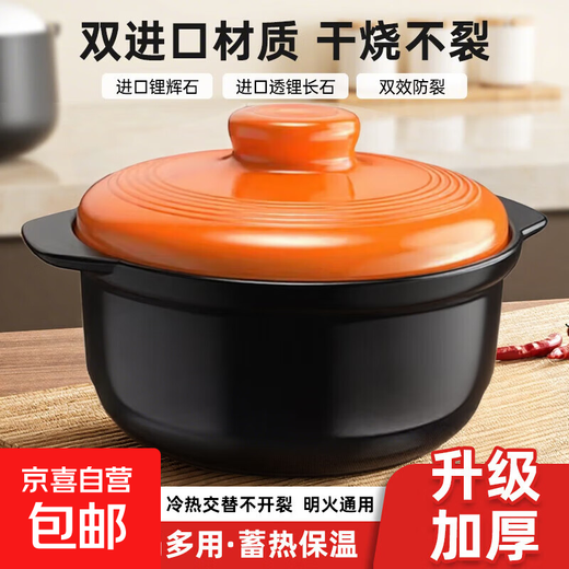 Clay pot large capacity stew pot stone pot household high temperature resistant gas stove open fire stew soup pot special ceramic pot upgraded thickening / strong freshness lock orange lid black pot 1.8L