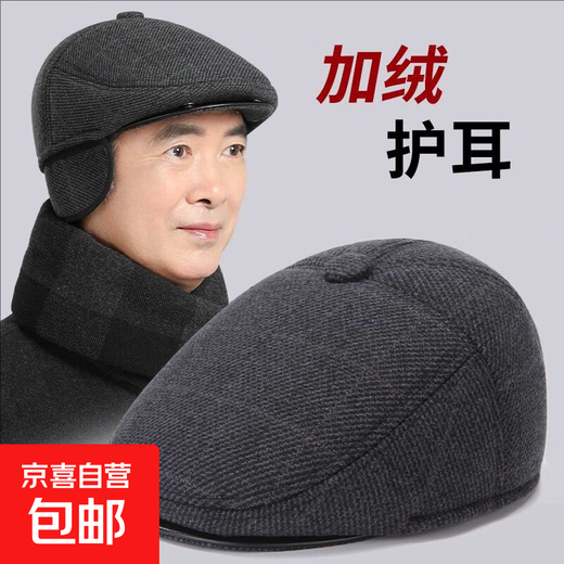 Hat men's winter warm peaked cap ear protection middle-aged and elderly dad grandpa old hat old man forward hat dark gray M