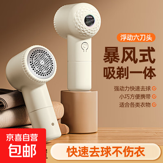 Xiaomi Pingti Hair Ball Trimmer Home Rechargeable Shaving Machine Hair Ball Remover Magic Home Clothes Shaving Ball Shaving Device Rechargeable Clothes Care Machine Cream White Rechargeable Six-Blade Stainless Steel Blade