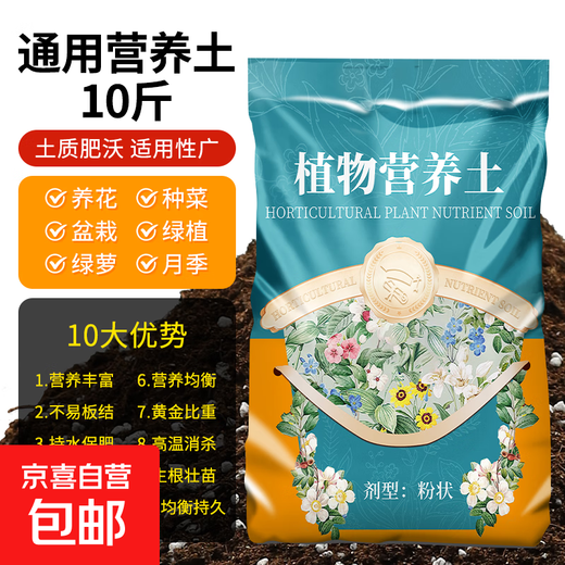Nutrient soil for growing vegetables, organic orchid plant potting soil, coconut brick soil, selected nutrient soil 10 Jin Jin is equal to 0.5 kg