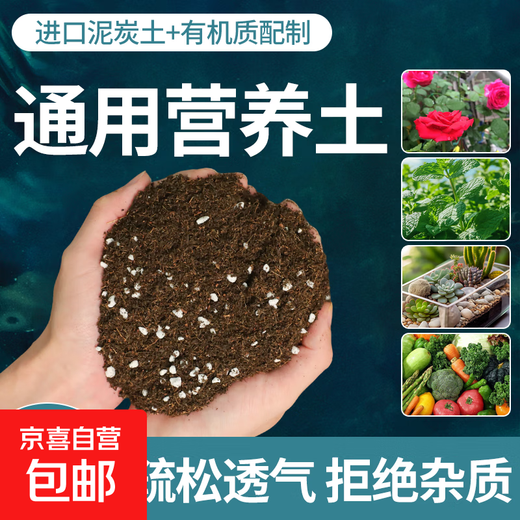 Nutrient soil for growing vegetables, organic orchid plant potting soil, coconut brick soil, selected nutrient soil 5 Jin Jin is equal to 0.5 kg