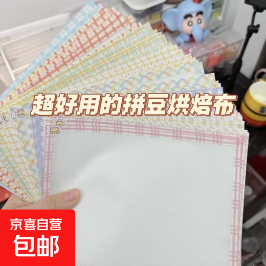 Bean-wrapped baking cloth, thickened, matte and translucent, handmade non-stick diy high-iron-resistant ironing paper, reusable Bean-wrapped ironing paper-edging-20*15cm, 5 sheets