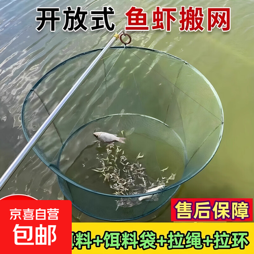 Fishing net open folding lifting net fishing net shrimp net lobster net fishing net lifting fish net moving net diameter 80 cm bottom diameter 60 (10 packs of bait + accessories)