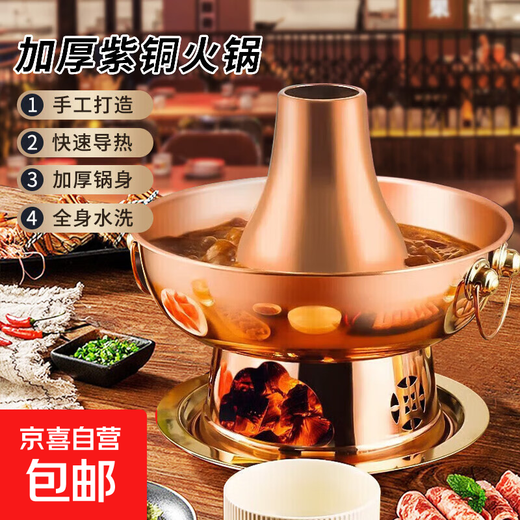 Olla caliente de cobre, carbón de leña, cobre, olla caliente doméstica antigua, olla caliente espesa comercial de Beijing, restaurante, olla shabu-shabu de cordero, olla caliente de carbón de cobre, olla de sopa transparente 38 cm
