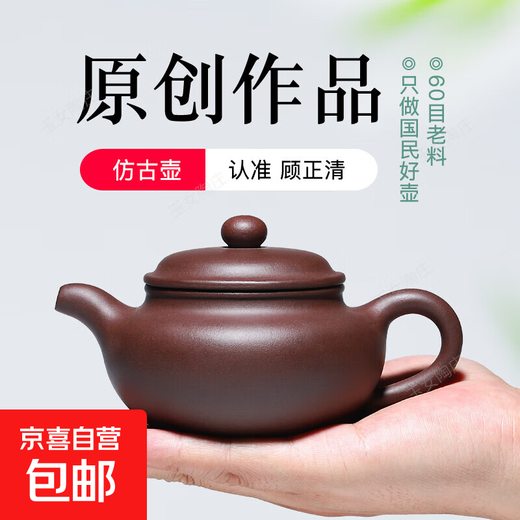 Yixing genuine purple sand pot famous household teapot single Kung Fu tea set handmade large and small capacity antique Gu Zhengqing antique - upgraded ball hole medium 315ml Yixing straight hair + rope pad + certificate + shockproof packaging