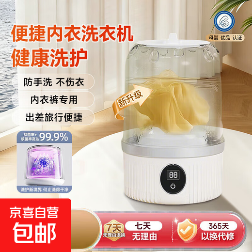 50W+ mini wireless portable laundry cup for socks and underwear has been sold. Small sterilization lazy laundry cup without installation. Group purchase of 100 units. Pearl white + eight-dimensional pulsator for healthy care.