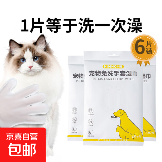 Pet care and grooming gloves for dogs and cats to wipe and clean SPA gloves for disposable bathing and pet care Pet disposable gloves and wipes 6 pieces-1 pack