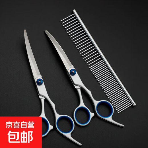 Pet grooming scissors, professional hair cutting tools, sharp pet grooming scissors, curved scissors, Teddy shearing, dog hair cutting, upper bending scissors + lower bending scissors + combing