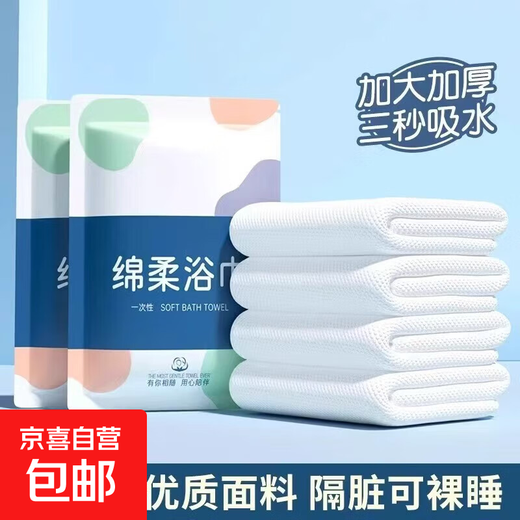Thickened disposable bath towel travel individually packaged compressed thickened travel hotel supplies soft and absorbent 70*140cm independent package bath towel 3 packs