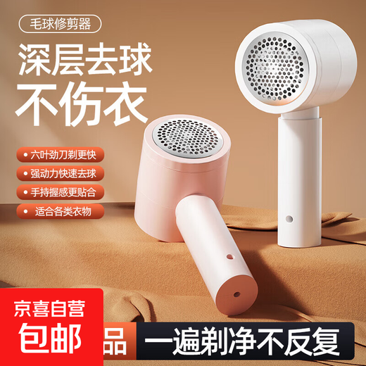 6-blade steel knife, hair ball trimmer, household ball remover, hair ball remover, shaving device, clothing hair remover, sweater sweatshirt hair ball trimming artifact, shaving machine, plug-in use, high-end white