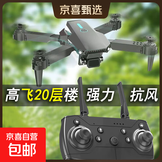Jingdong Express UAV 10,000-meter drone aerial photography high-definition professional-grade remote control aircraft with screen quadcopter outdoor high-definition aerial photography without aerial photography - basic practice version - fly high and fly long distance basic functions dual batteries with storage bag accessories + warranty