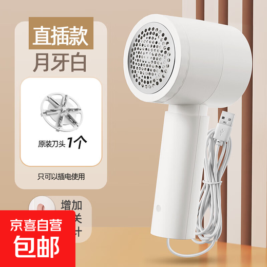 6-blade steel knife, hair ball trimmer, household ball remover, hair ball remover, shaving device, clothing hair remover, sweater sweatshirt hair ball trimming artifact, shaving machine, plug-in use, high-end white