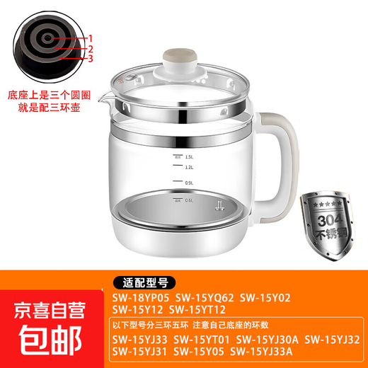 Supor health pot accessories universal single pot body SW-15YT01 glass accessories 15YJ33/15YJ3 JD Logistics three-ring single pot-304 stainless steel