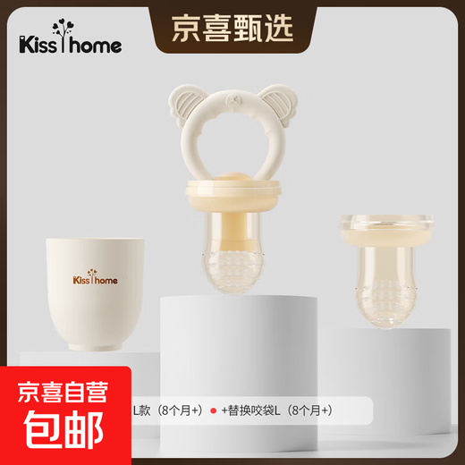 Bite Bag Baby Fruit Food Complementary Tool Fruit and Vegetable Baby Bite Teether Teething Artifact Full Silicone L Type 1 Pack (8 Months+) + Replacement Mesh Bag L Size Upgraded Push-type Silicone Bite Mouth