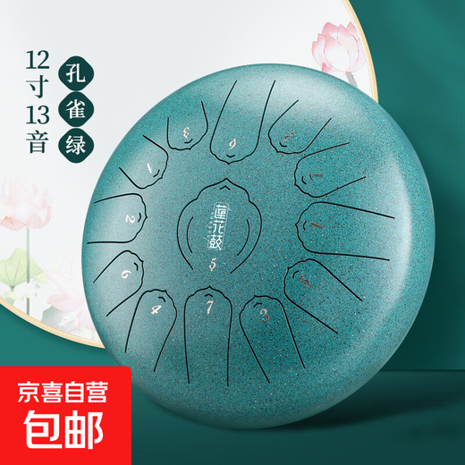 【浮莲旗舰款】乐器15音14寸钢舌鼓手碟无忧色空鼓打击乐器 浮莲旗舰款13音12寸 孔雀石