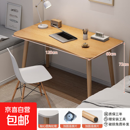 Computer desk desktop home girls' bedroom student learning writing desk simple rental house office small table 120*60 Nordic maple 15MM thickened desktop