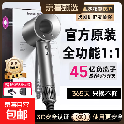 Dyson flat replacement丨4.5 billion negative ion hair care high-speed leafless hair dryer household negative ion silent high-power non-harming hair constant temperature quick-drying hair dryer Huaqiangbei Star Gray-4.5 billion moisturizing negative ion constant temperature hair care丨Gift box