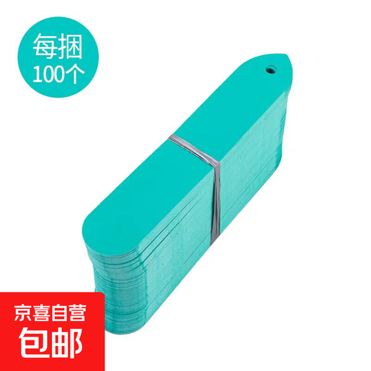 PVC one-word flower label thickened plastic waterproof gardening label succulent plant identification plate small SN1018 10*2cm green 100 pieces round head with holes