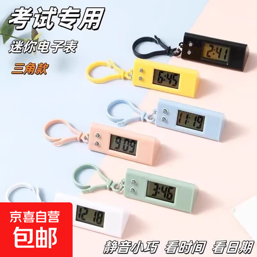 Electronic clock, alarm clock, mini electronic watch for student exams, portable and hanging, trendy living appliances, trendy decoration, high school, primary school and university, two packs (random colors)