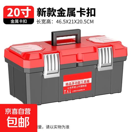 Thousands of people grabbed the household multi-functional hardware storage box, portable electrician's tool box, vehicle repair accessories box, snap-on stainless steel. Red Dragon 20-inch thickened (not including tools) hot product for resumption of work
