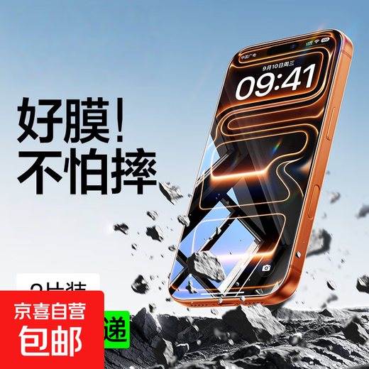 Jingdong Express flash film tempered film suitable for iPhone15promax mobile phone anti-peep dust-free warehouse iPhone17 mobile phone film 14pro dustproof net 15Plus anti-peep high-reinforced high-aluminum ultra-clear 2-piece pack strong explosion-proof integrated pull-out type Apple-16