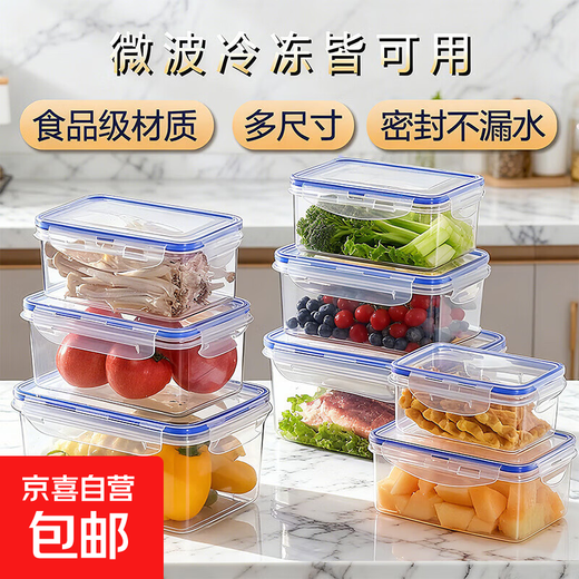 Travel accessories food-grade refrigerator special commercial sample box plastic square sealed storage box with lid square small 550ML 1 pack