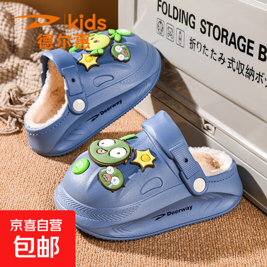 Delhui Plants vs. Zombies children's cotton slippers 2026 new indoor home non-slip soft bottom baby Sapphire plus velvet to keep warm 36/37-235MM (inner length)