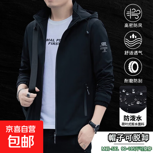 Hooded Jacket 2025 Men's Spring and Autumn New Loose Jacket Men's Trendy Versatile Windproof Jacket 8188 Black XL Recommended 115-130 Jin Jin equals 0.5 kg
