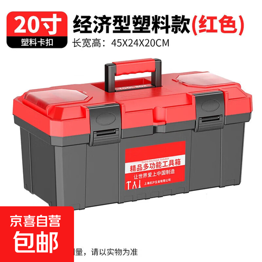 Thousands of people grabbed the multifunctional household hardware storage box, portable electrician's tool box, vehicle repair accessories box, double-layer star.moon red, 20 inches thick, hot product for resumption of work
