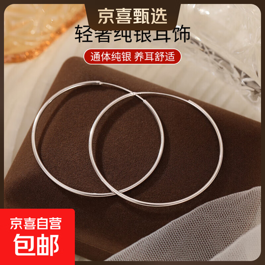 S925 silver large and small earrings, fashionable hoop earrings, Korean style simple plain silver high-end earrings earrings sterling silver 1.5 tube 50mm 925 silver