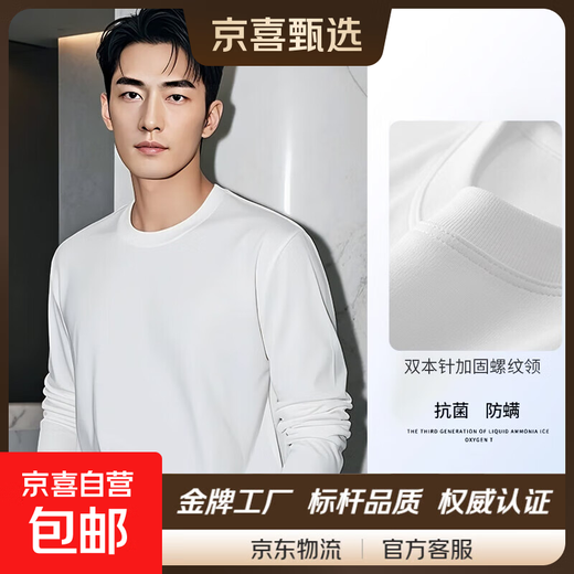 7A Antibacterial 100% Cotton Basic Bottoming Shirt Long Sleeve T-shirt Men's Casual Inner Versatile T-shirt for Men and Women White 2XL Recommended 140-155Jin Jin is equal to 0.5 kg