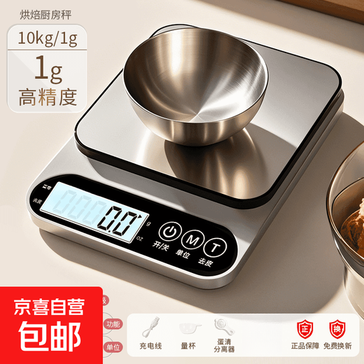Electronic scale kitchen scale gram scale food high-precision gram weight scale baked food scale gram scale weighing stainless steel three-use model 10KG/0.1G + measuring cup + egg white separator