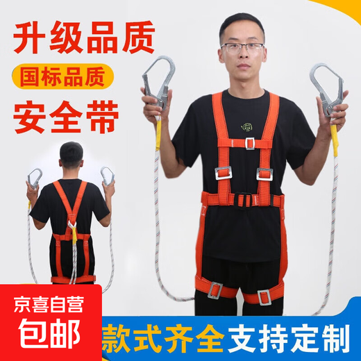 New national standard European-style full-body five-point high-altitude work safety belt construction site double hook outdoor anti-fall safety belt electrician European-style unbuffered double small hook 2-meter rope