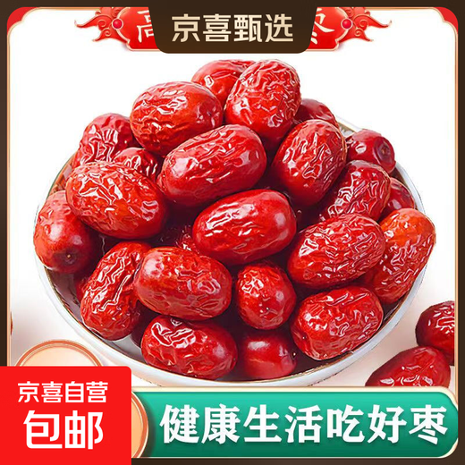 Xinjiang high-quality Ruoqiang gray dates and red dates, boiled in porridge and made into tea, eaten raw, small gray dates with thin skin, thick flesh, sweet and delicious 50g