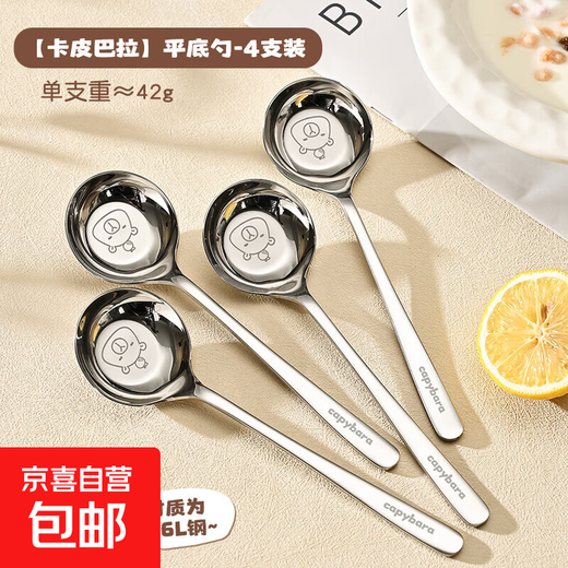 Kabala stainless steel spoon food grade long handle deepened spoon household personal special spoon eating spoon flat bottom spoon - Kabala four-pack antibacterial 316L steel