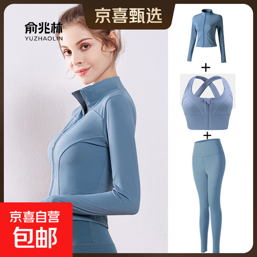 2025 new yoga clothing set for women, Pilates, yoga, fitness, long-sleeved, autumn and winter style 8001 gray blue + 8006 gray blue + 8002 gray blue trousers L large size recommended 108-118 Jin Jin equals about 0.5 kg