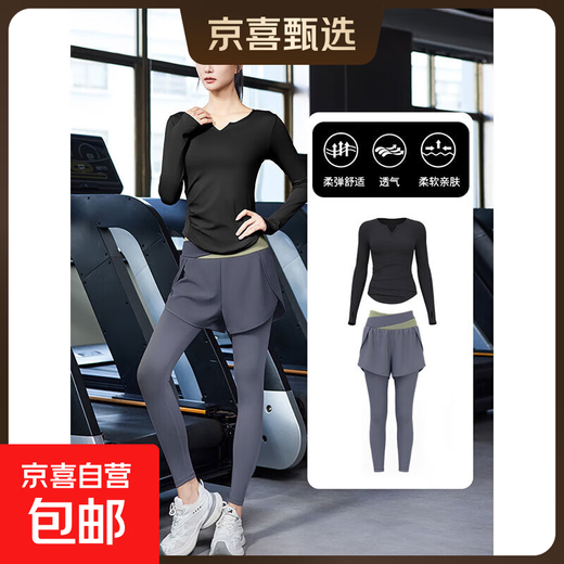 Fitness sports tops for women 2025 new high-end yoga running suit Pilates training suit long-sleeved autumn fitness two-piece set Star Black + Sea Rock Gray XL suitable for 115-135 Jin Jin equals 0.5 kg