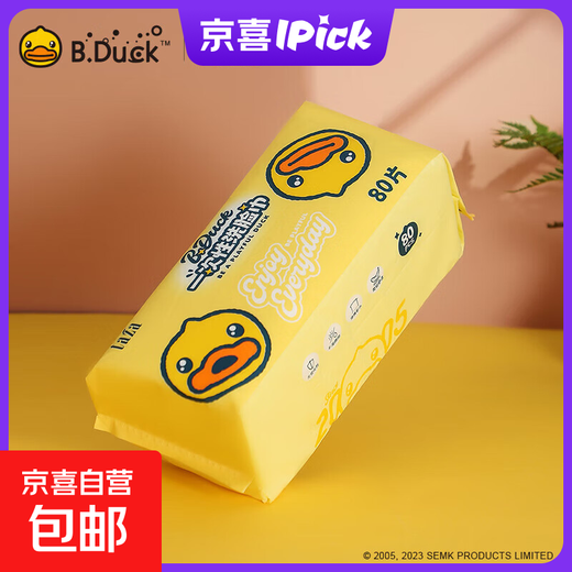 B.duck enlarged and thickened wet and dry face washcloth suitable for mothers and infants disposable face washcloth 100% fiber little yellow duck 801 pump-out face washcloth 80 pumps*1 pack 200*200mm