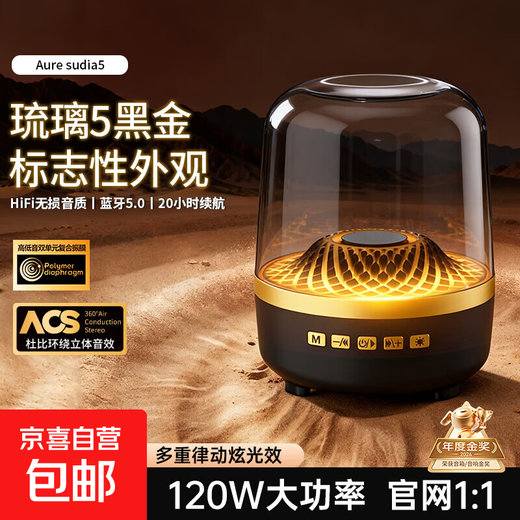 Harman Kardon's same Bluetooth audio glass 5th generation speaker Sound of Berlin subwoofer desktop computer car glass 5th generation black gold