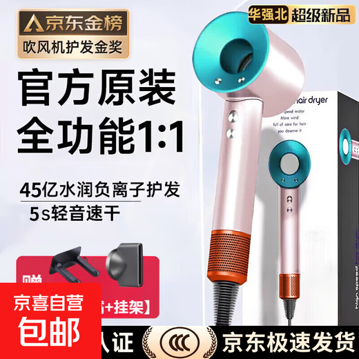 Huaqiangbei Top Equipment丨National 3C Certification 1 1 Dyson Hair Dryer Home Silent Negative Ion High Power Does Not Damage Hair Quick-Drying High Speed Bladeless Hair Dryer Official Top Equipment-Single Nozzle Macaron 4.5 Billion Hydrating Negative Ion Hair Care